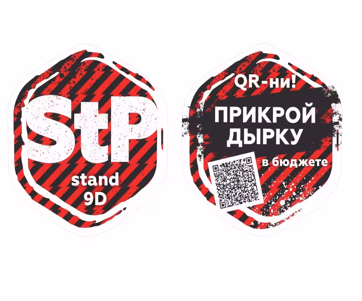 Креативная листовка Черная метка