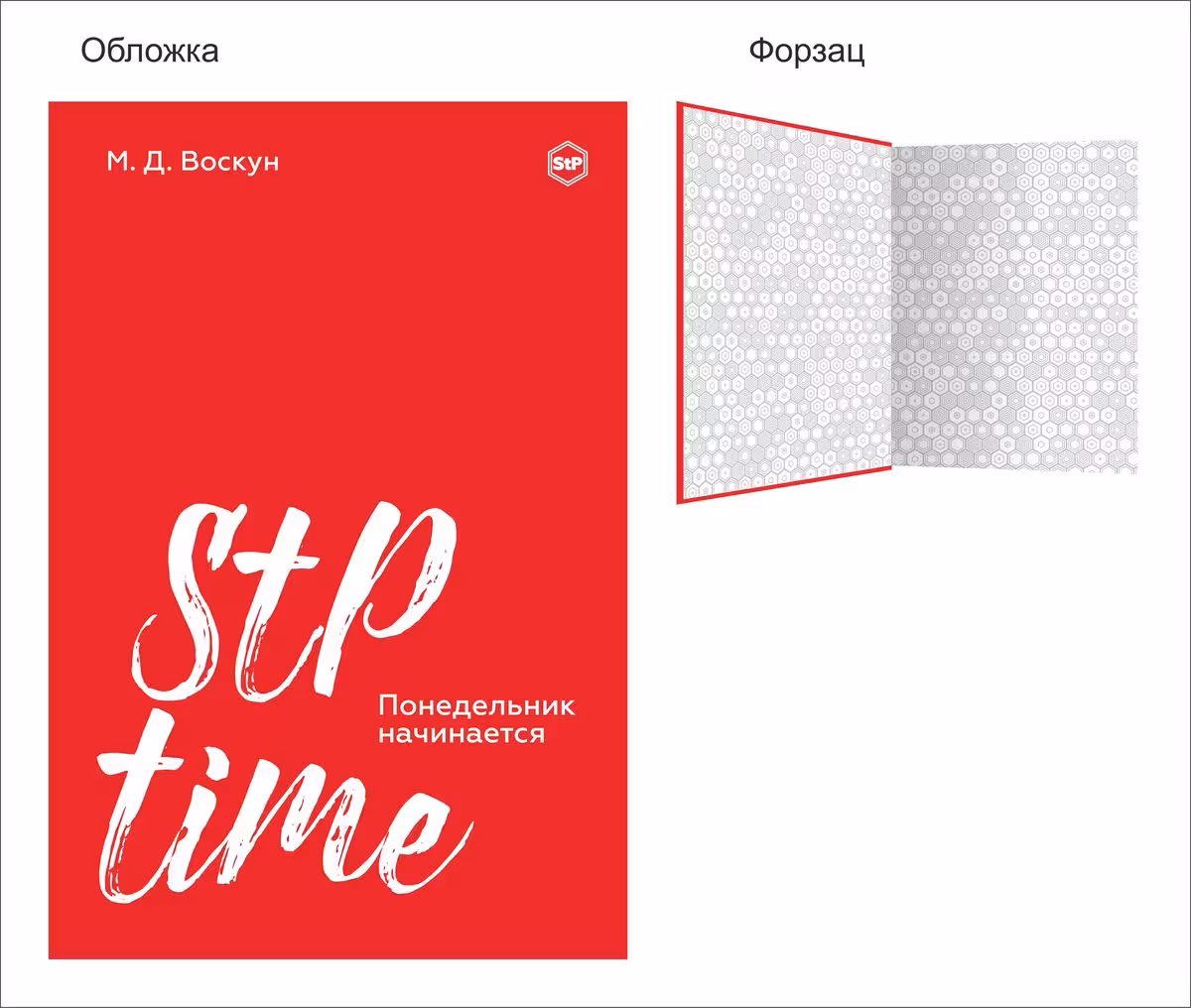 Обложка книги