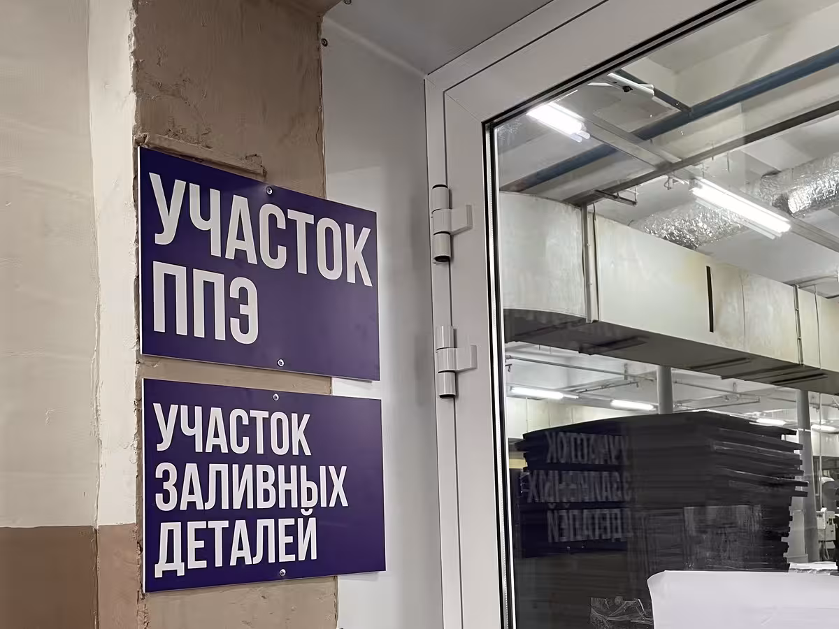 Навигация в цехах
